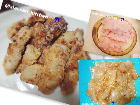 【竜田揚げ】海鮮漬けアレンジ ヒラメ/ソイ/メバル